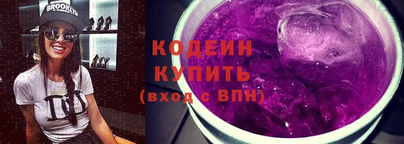 Кодеиновый сироп Lean Purple Drank  как найти закладки  Заводоуковск 