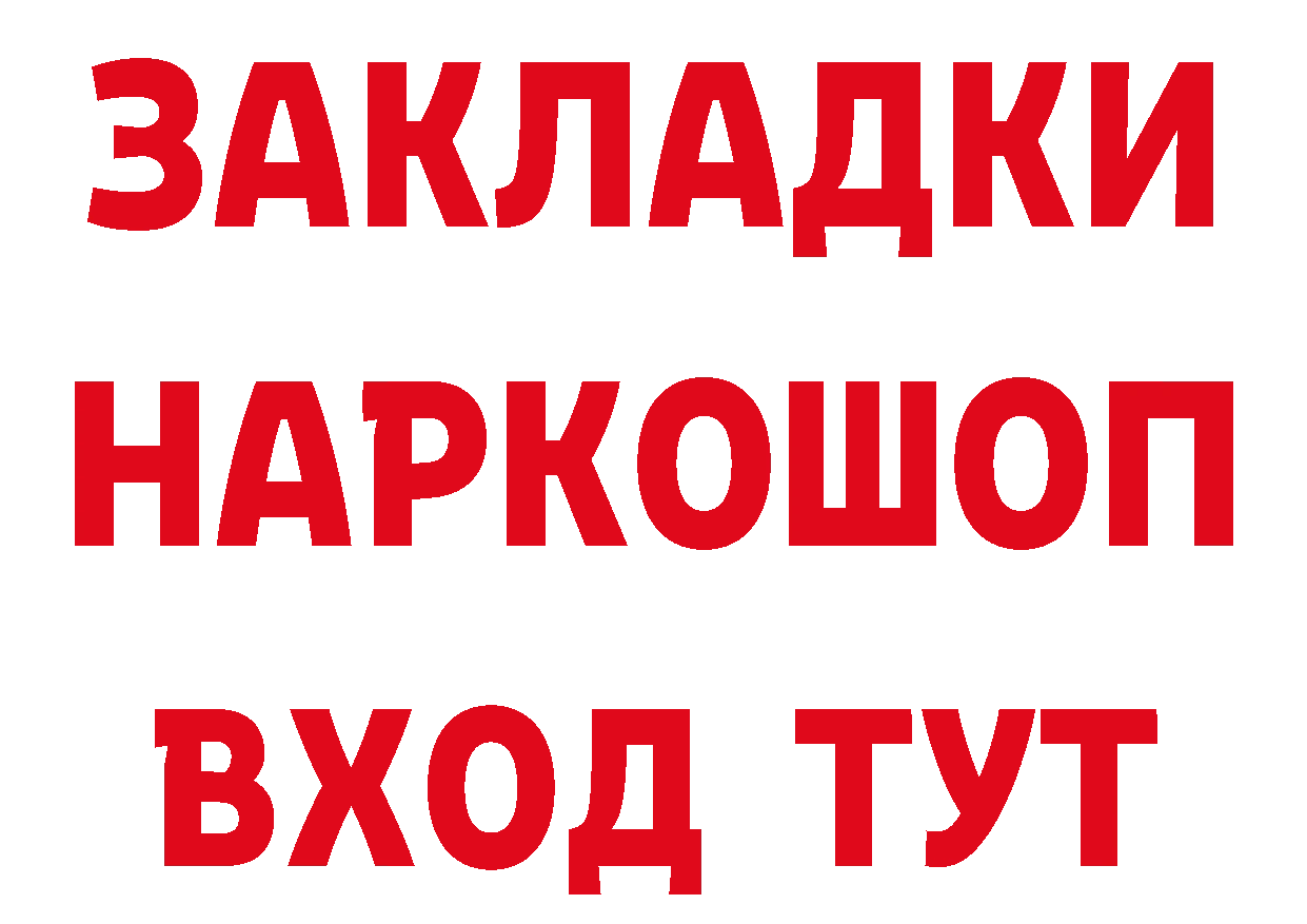 Бутират 1.4BDO ТОР это кракен Заводоуковск