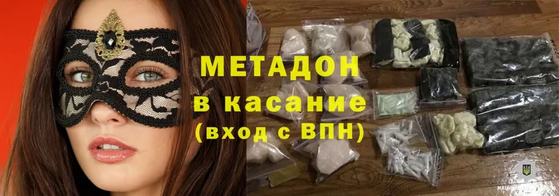 Метадон methadone  Заводоуковск 